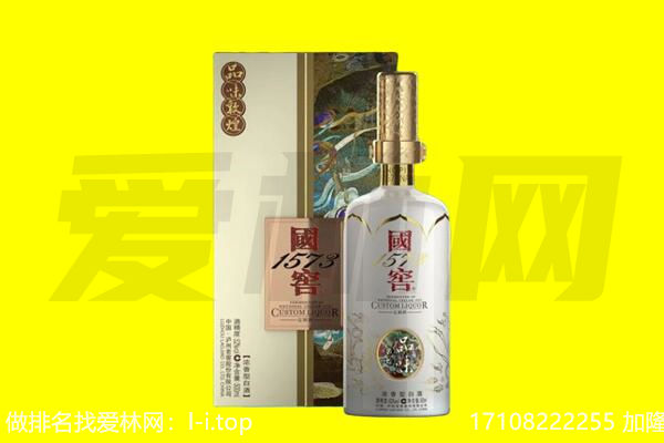 宜春市铜鼓回收国窖1573
